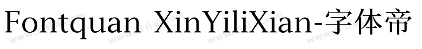 Fontquan XinYiliXian字体转换
